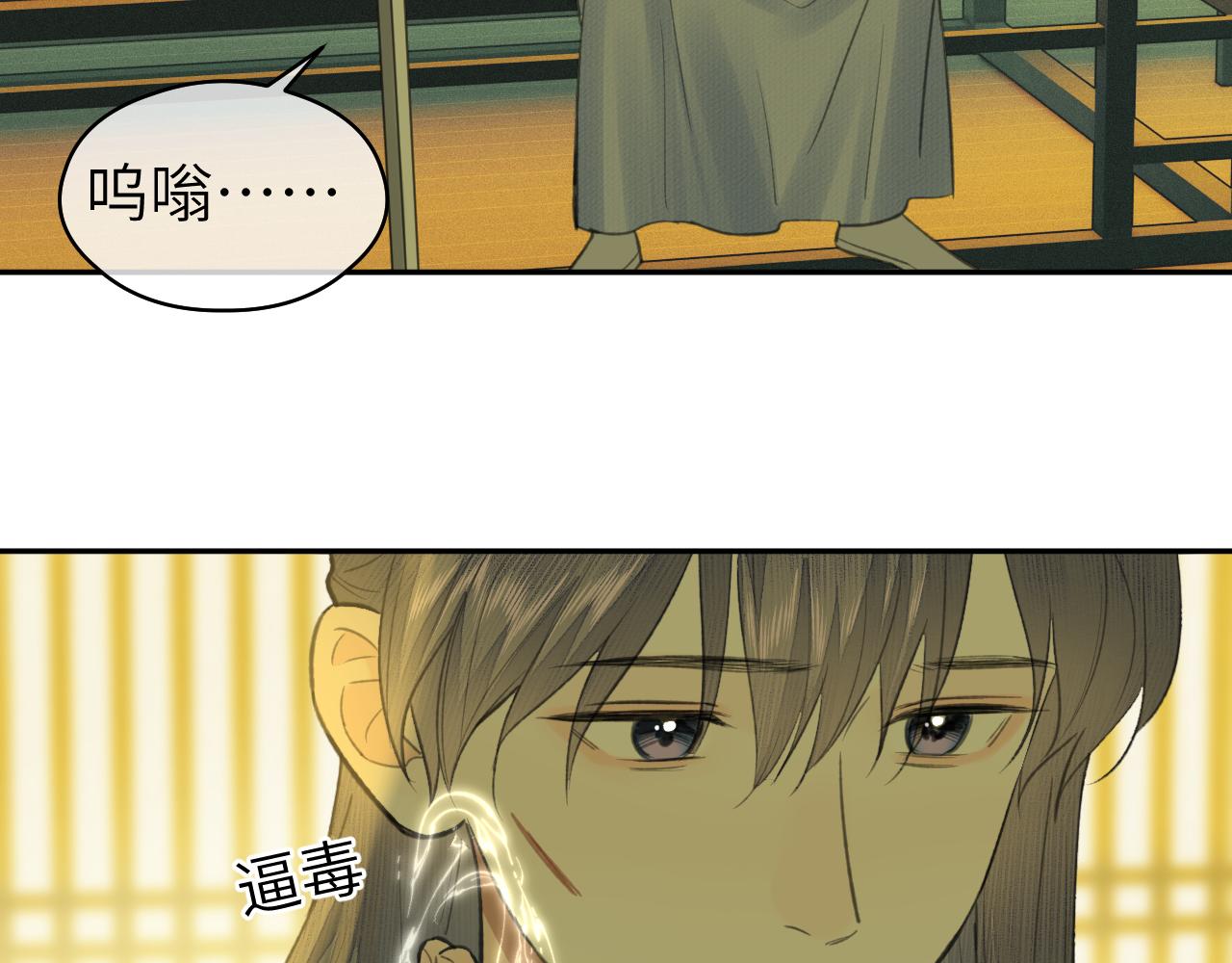 第31话 萌动74