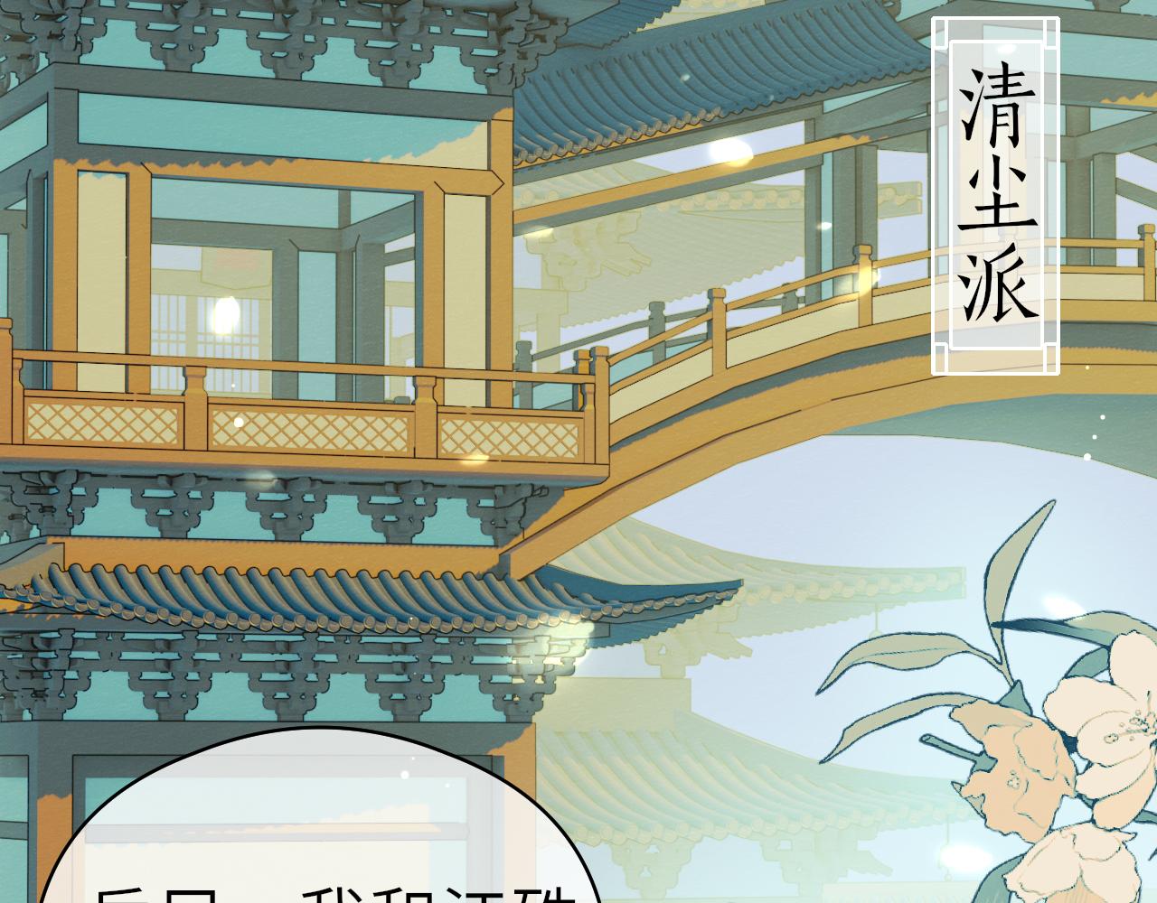 第6话 插翅难逃33