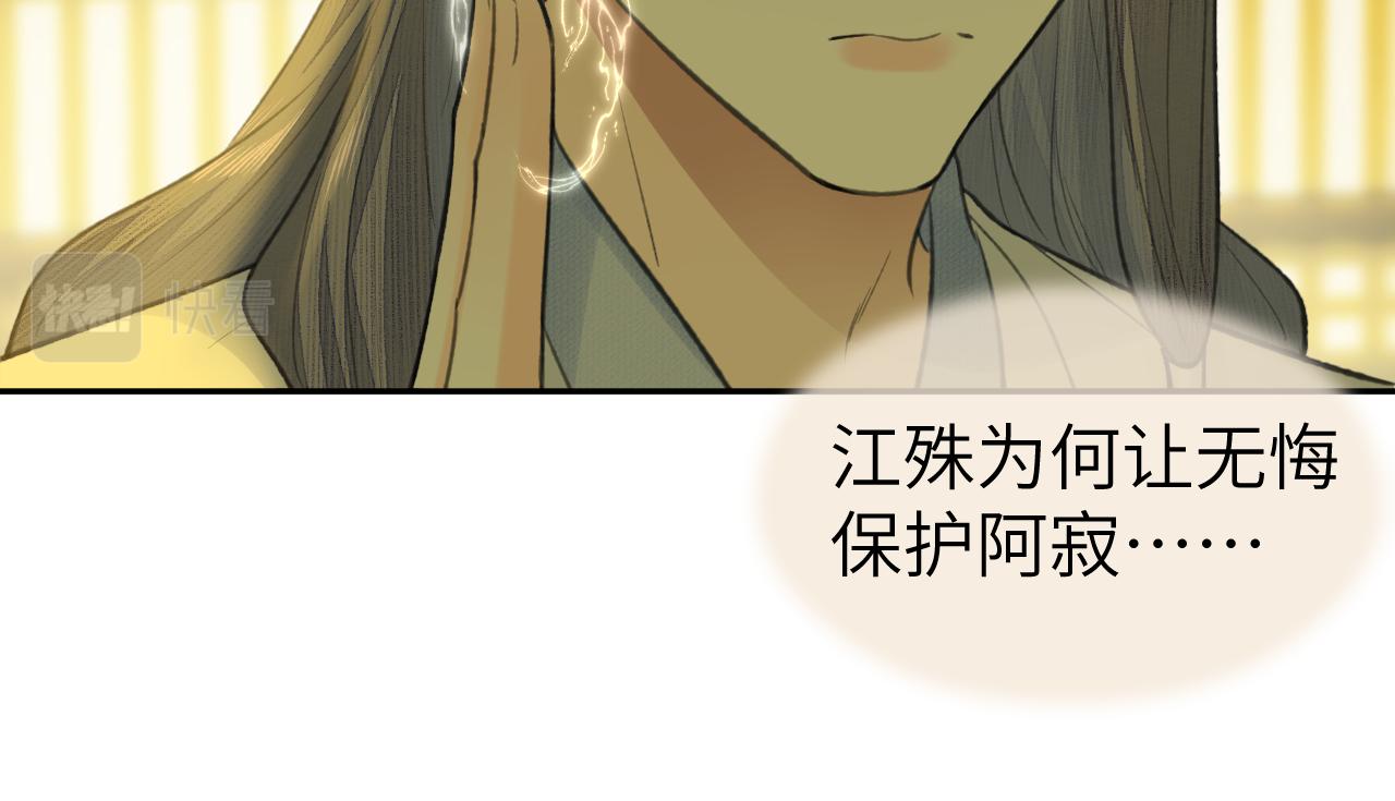 第31话 萌动75
