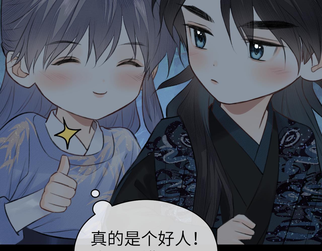 第23话 七夕之夜107