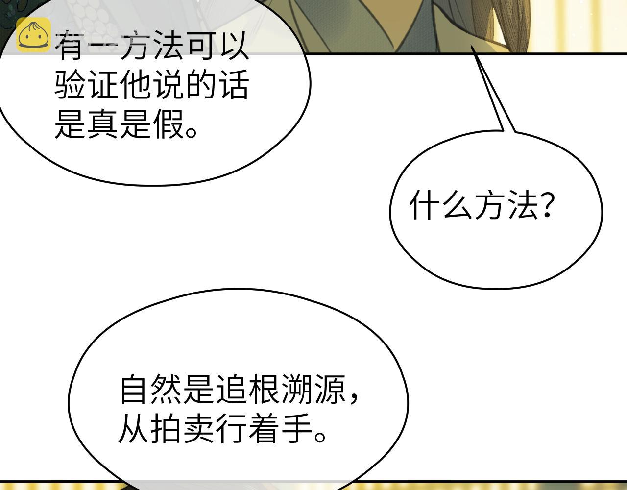 第30话 夸赞60