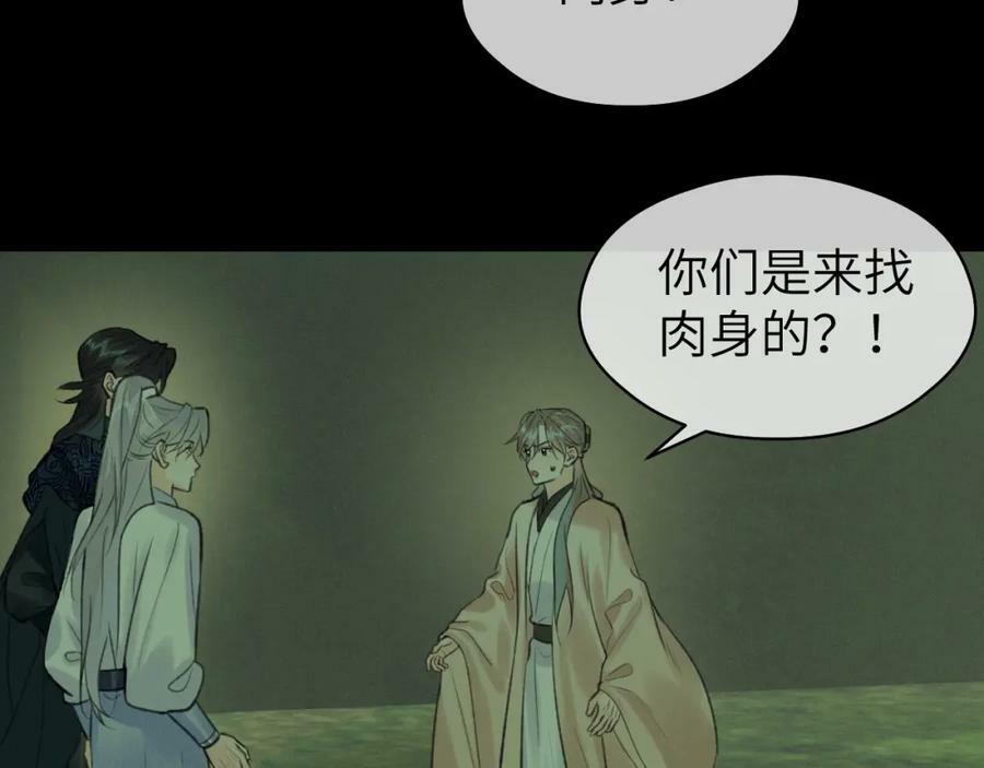 第53话 殊途同归34