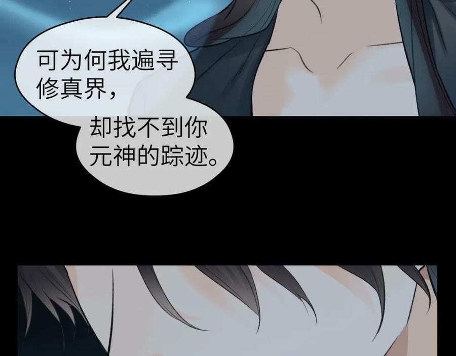 第43话 心魔幻境叁14