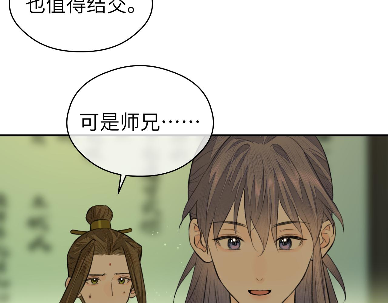第17话 阴谋83