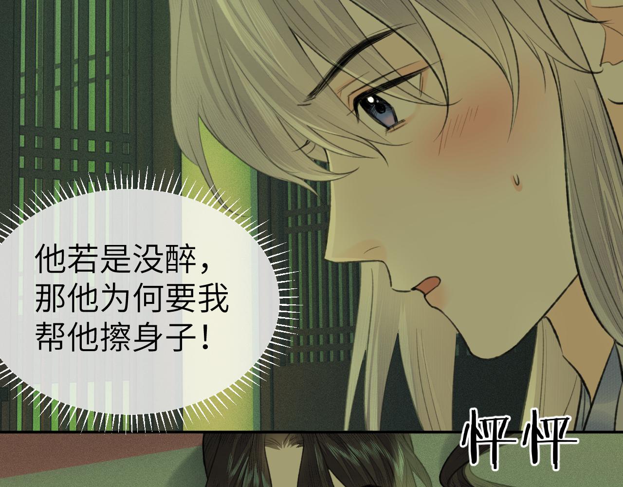 第37话 “兄弟”14