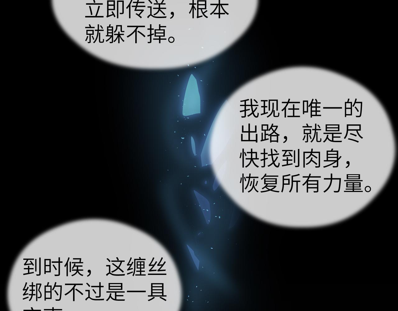 第7话 崖底一夜75