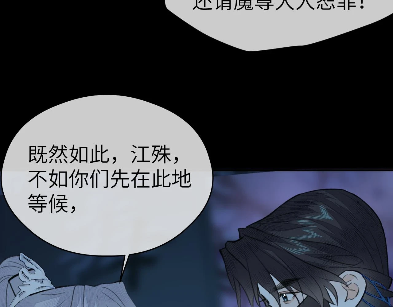 第39话 毒虬岭80