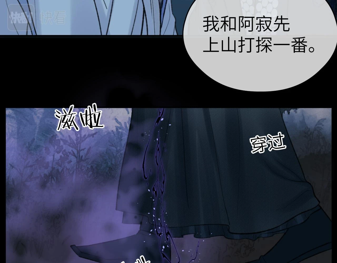 第39话 毒虬岭82