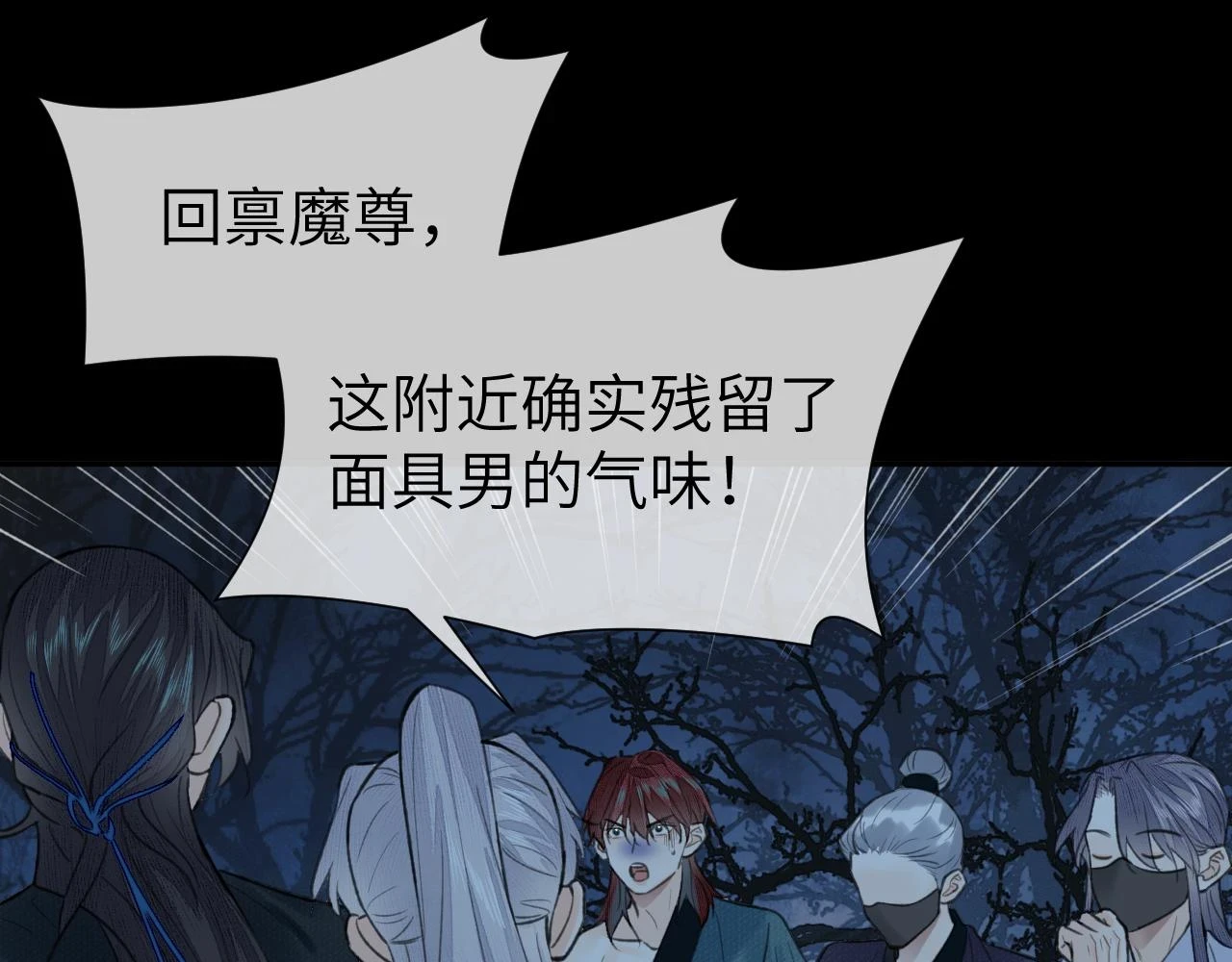 第39话 毒虬岭19