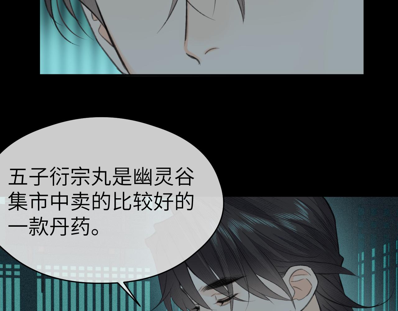 第27话 追查（上）64