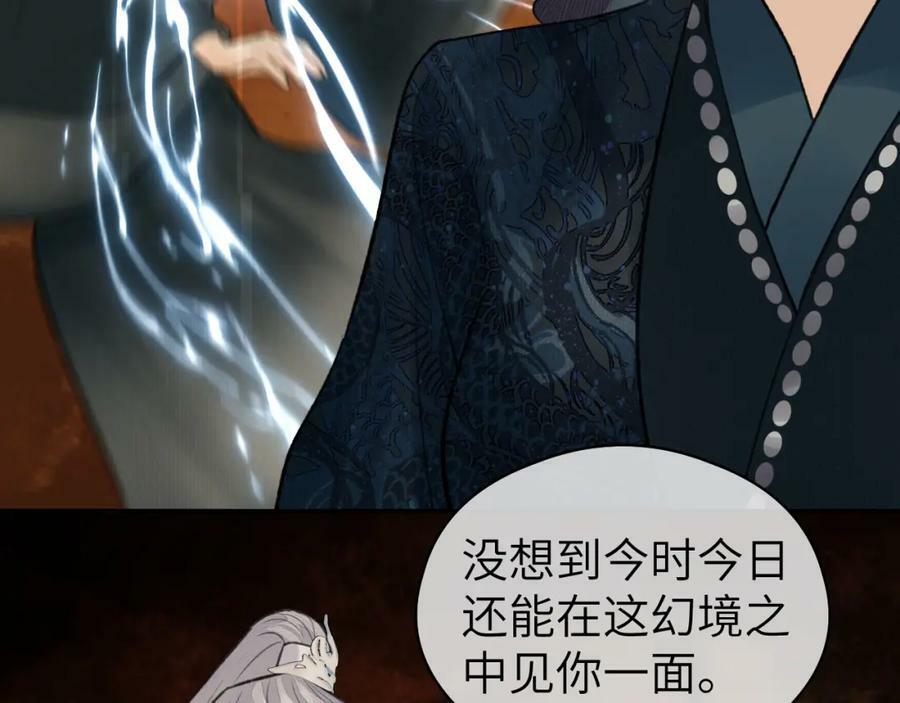 第42话 心魔幻境贰59