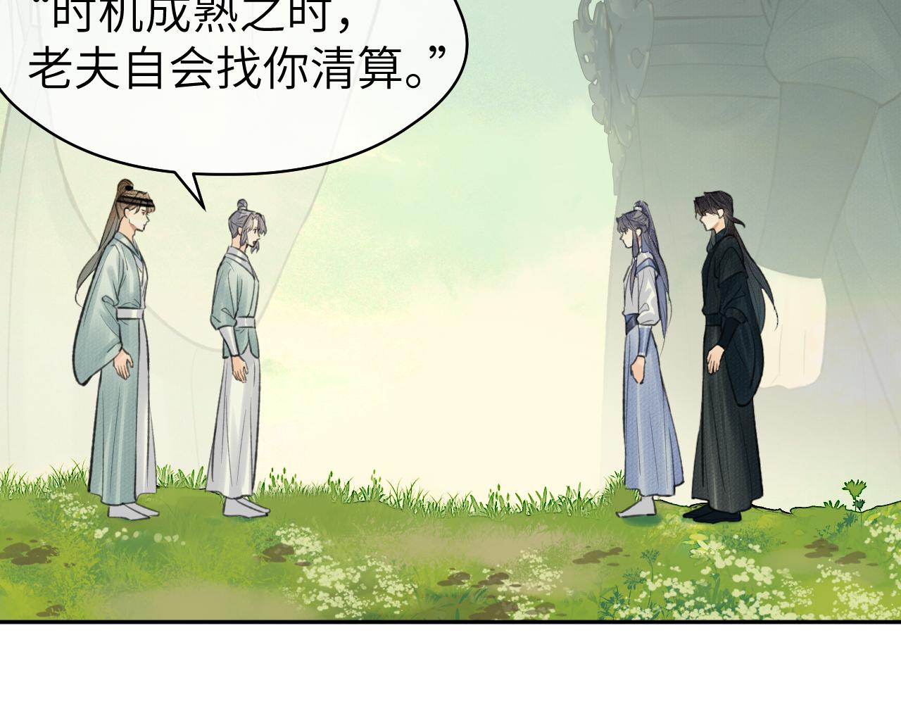 第33话 再遇岳氏师兄弟72