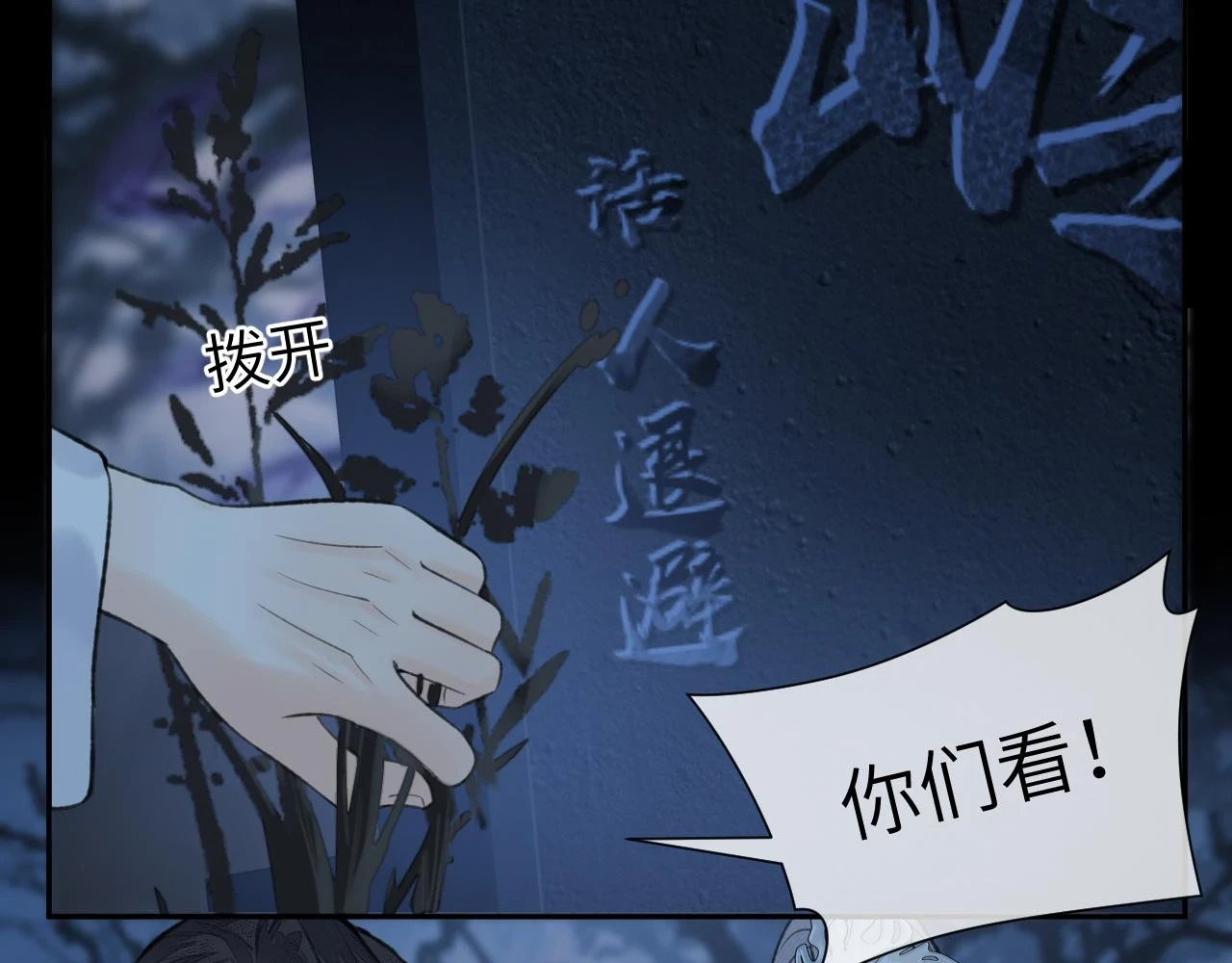 第39话 毒虬岭41