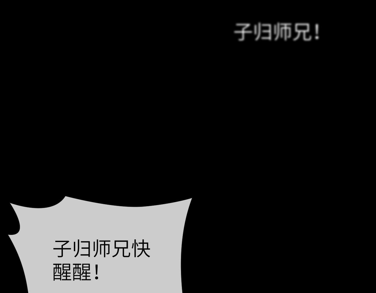 第14话 疗伤85