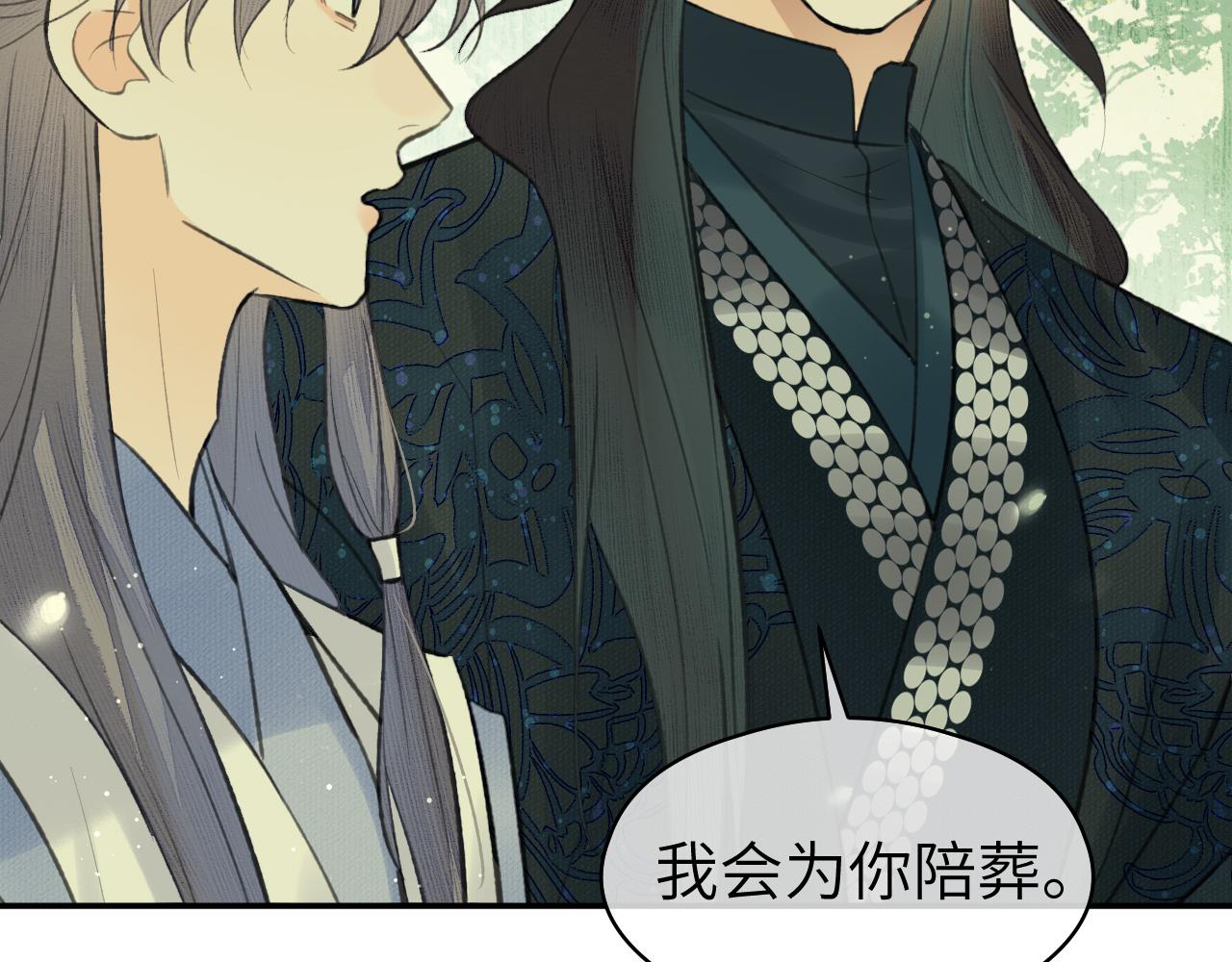 第33话 再遇岳氏师兄弟3