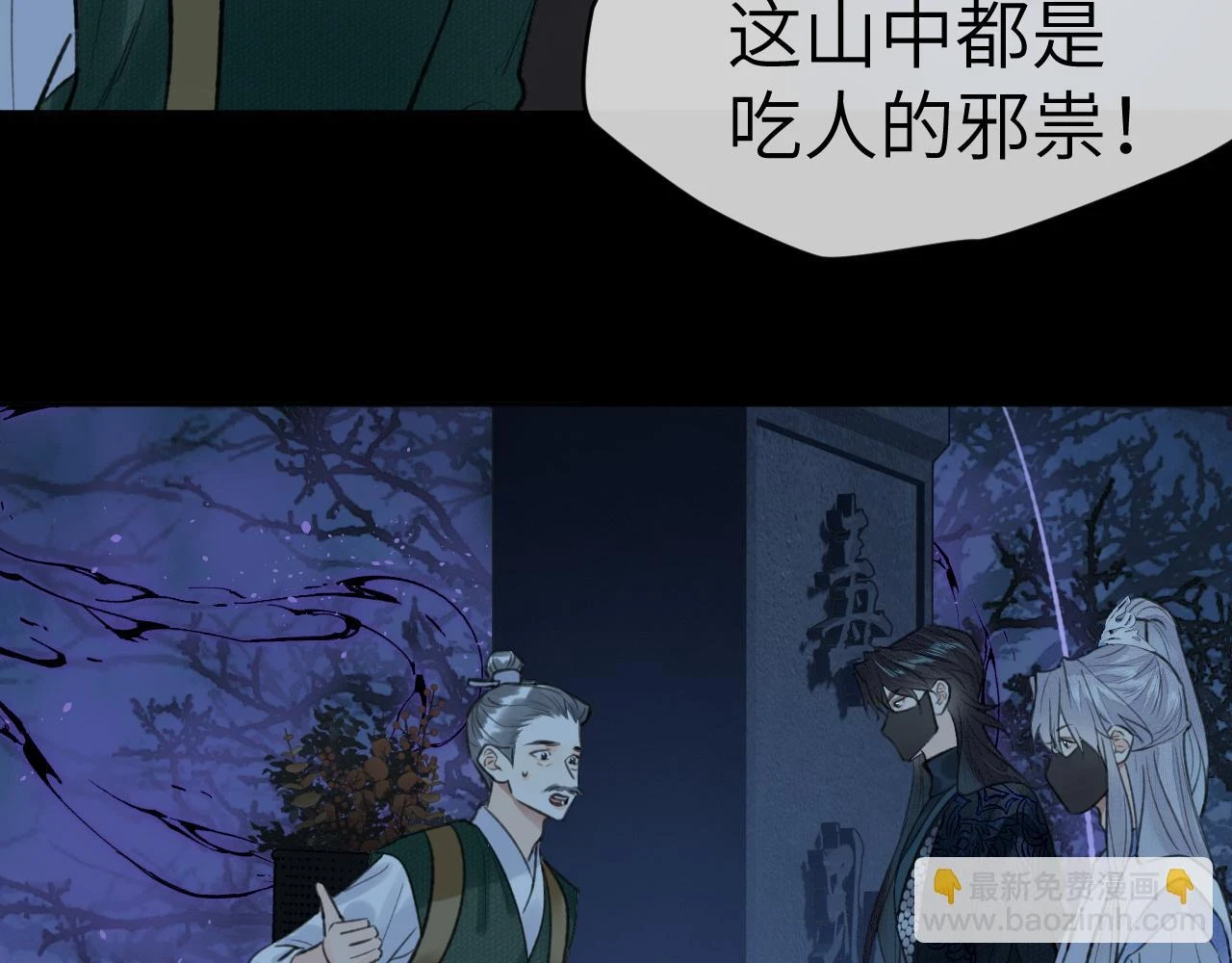 第39话 毒虬岭45