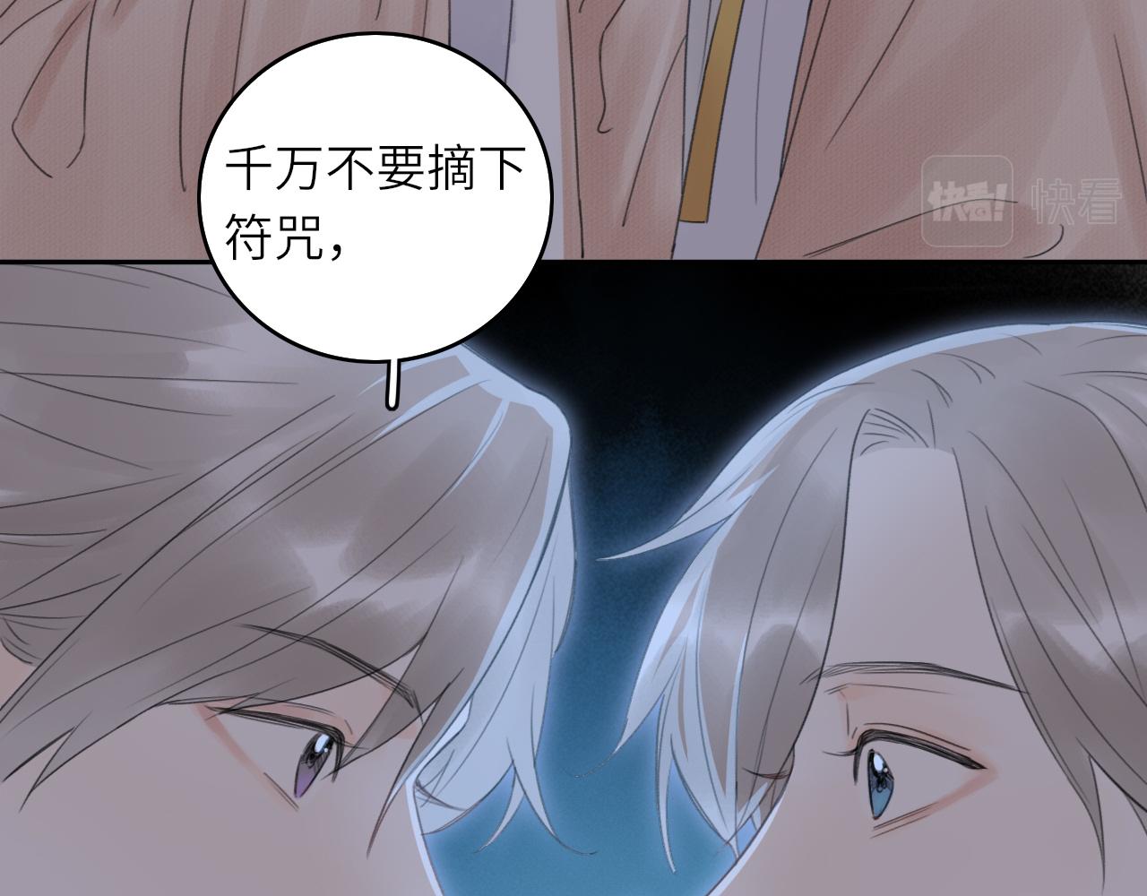 第2话 易容85