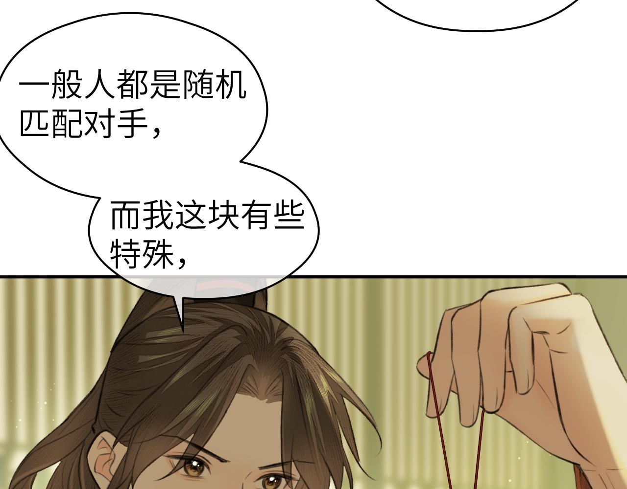 第17话 阴谋69