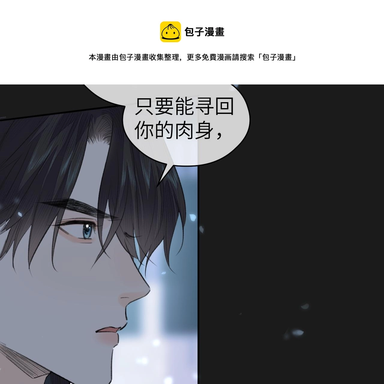 第13话 坦诚相待70