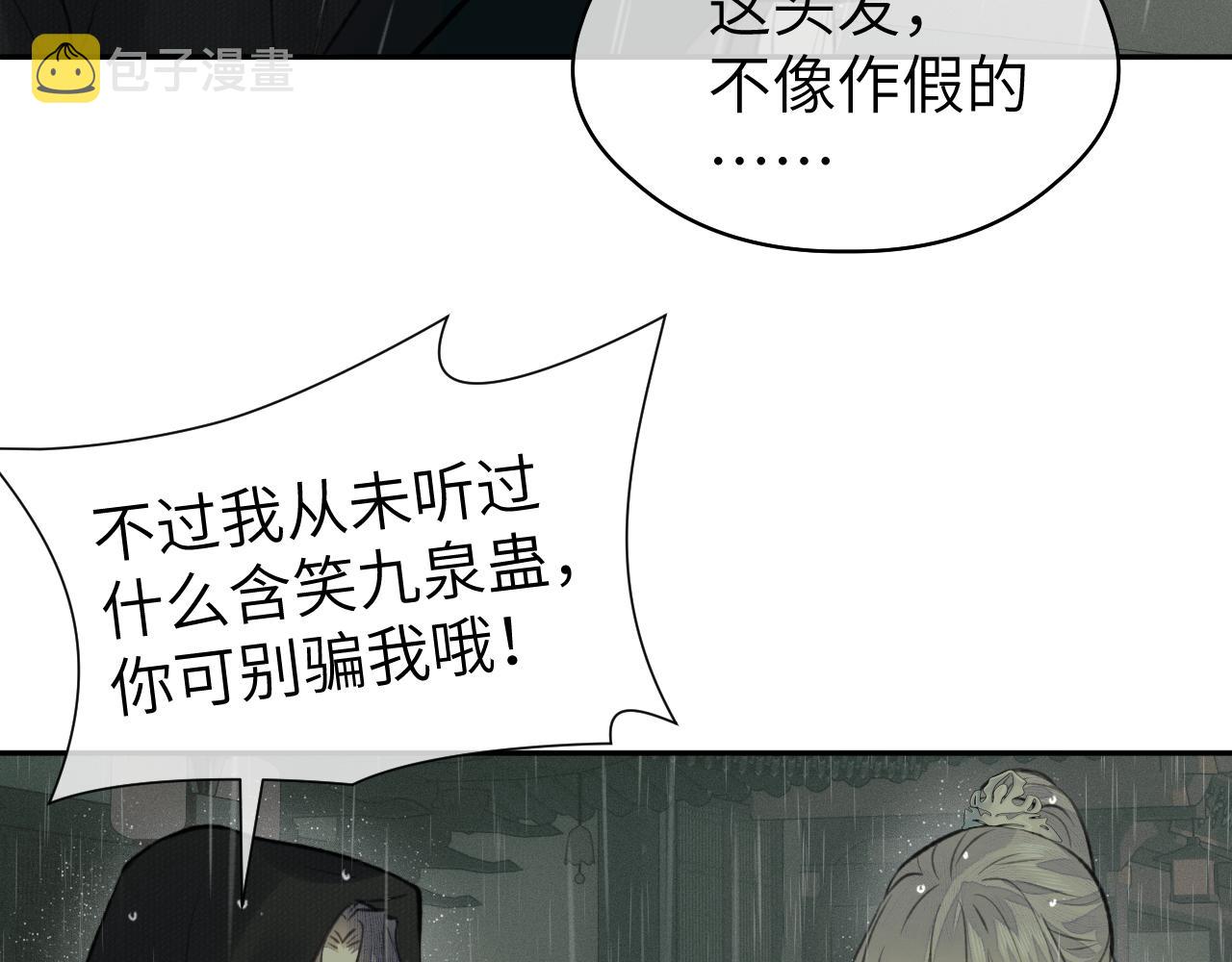 第34话 真相60