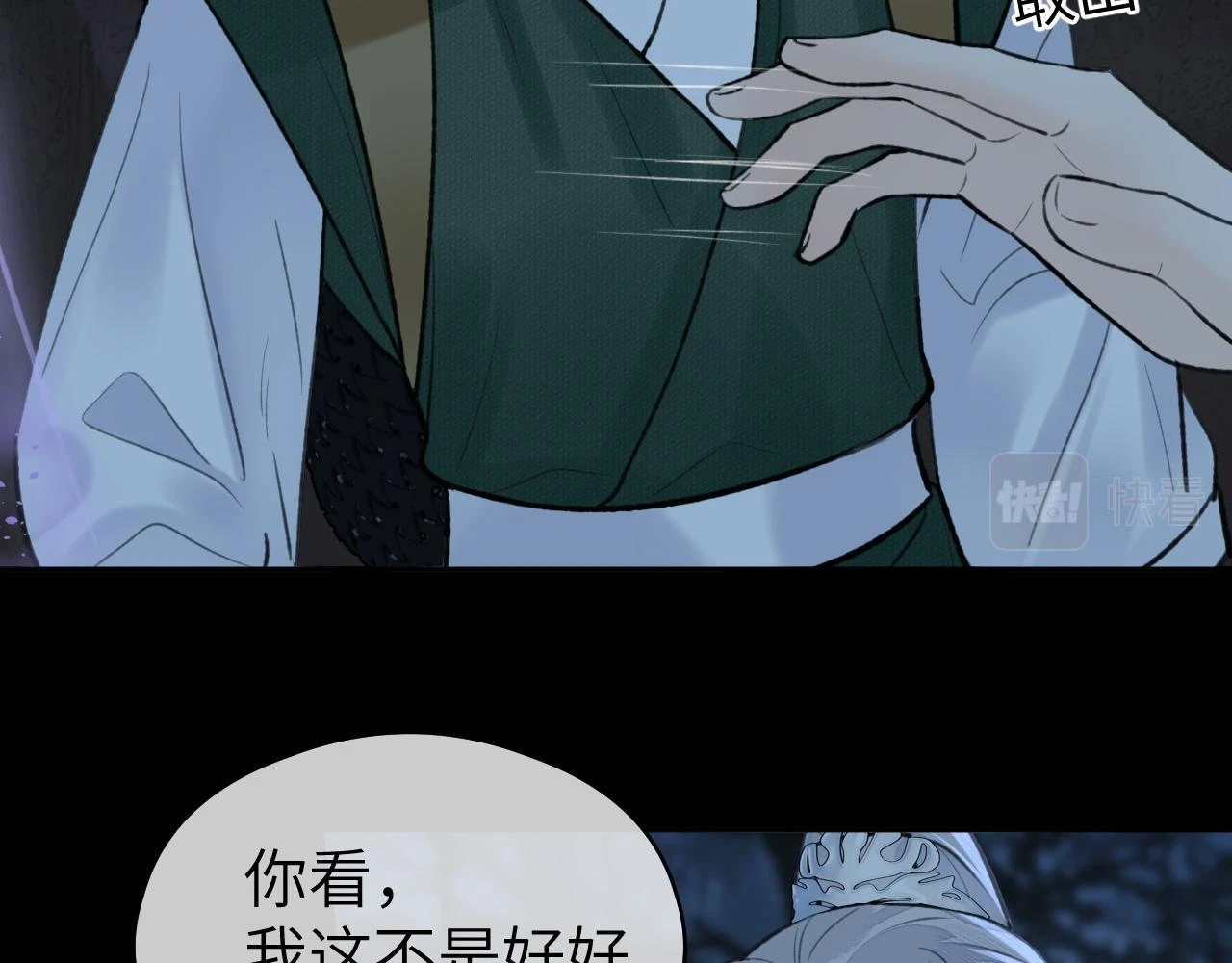 第39话 毒虬岭50