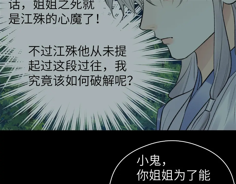 第41话 心魔幻境 壹55