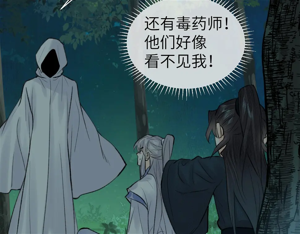 第41话 心魔幻境 壹53
