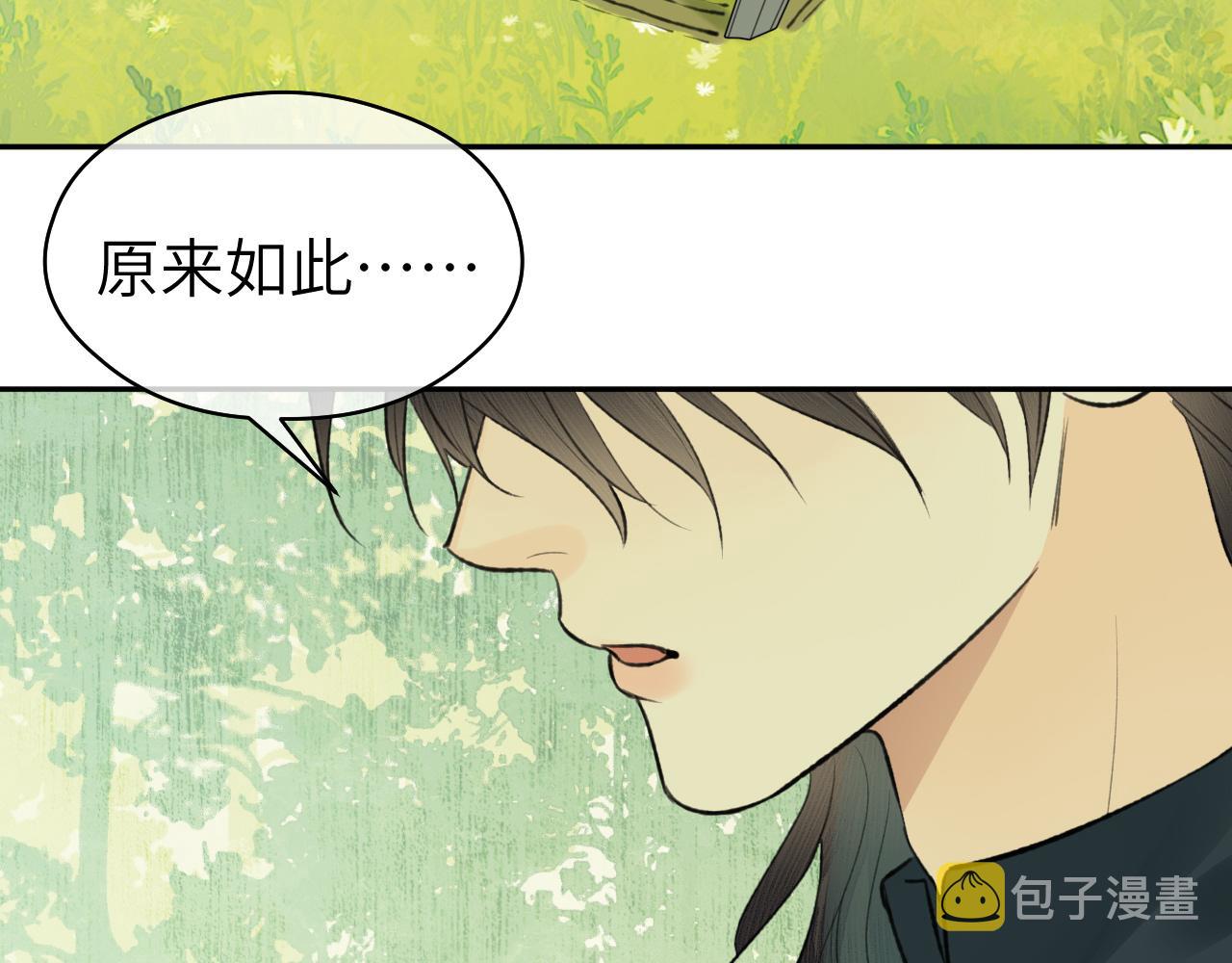 第33话 再遇岳氏师兄弟18