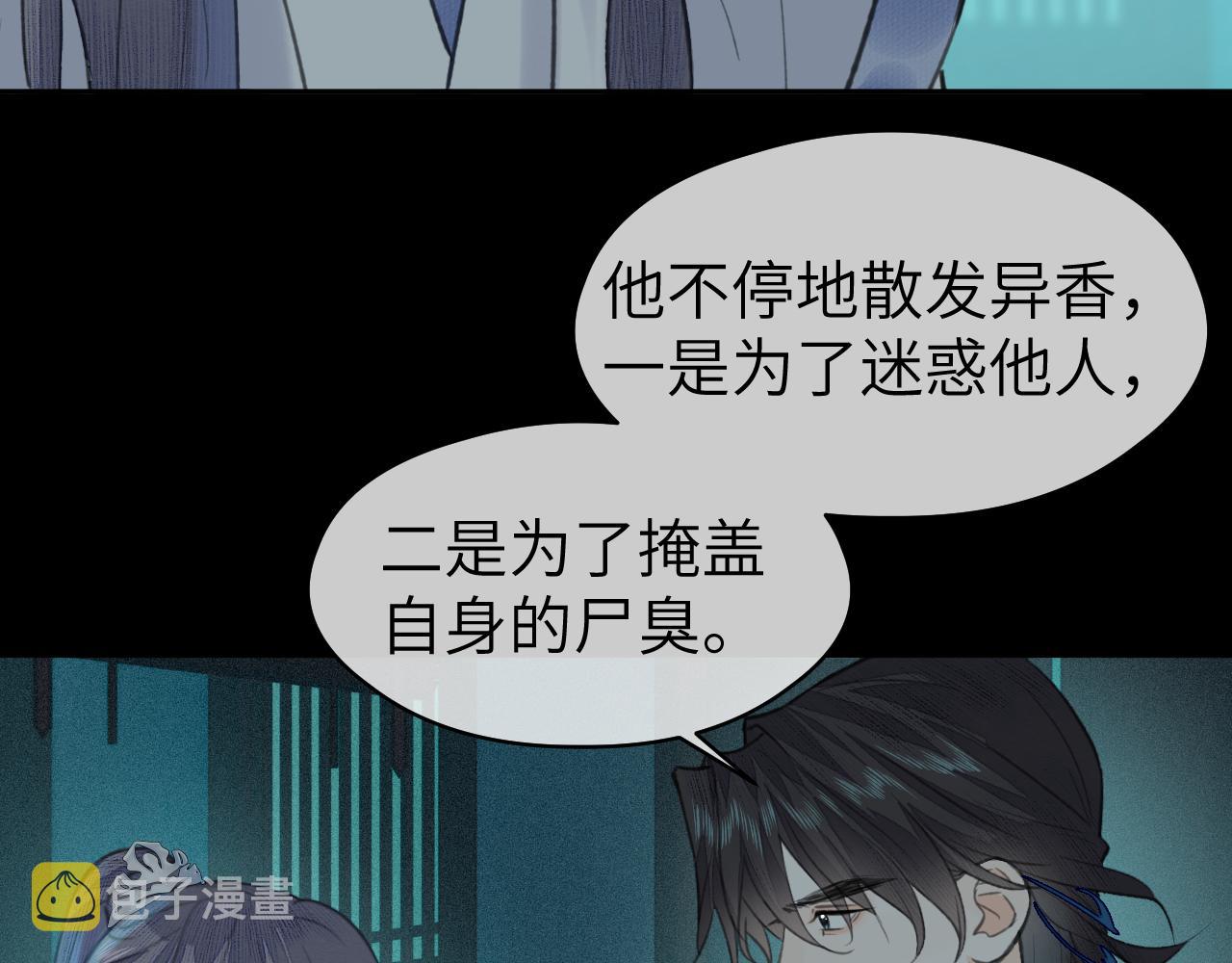 第29话 曙光29