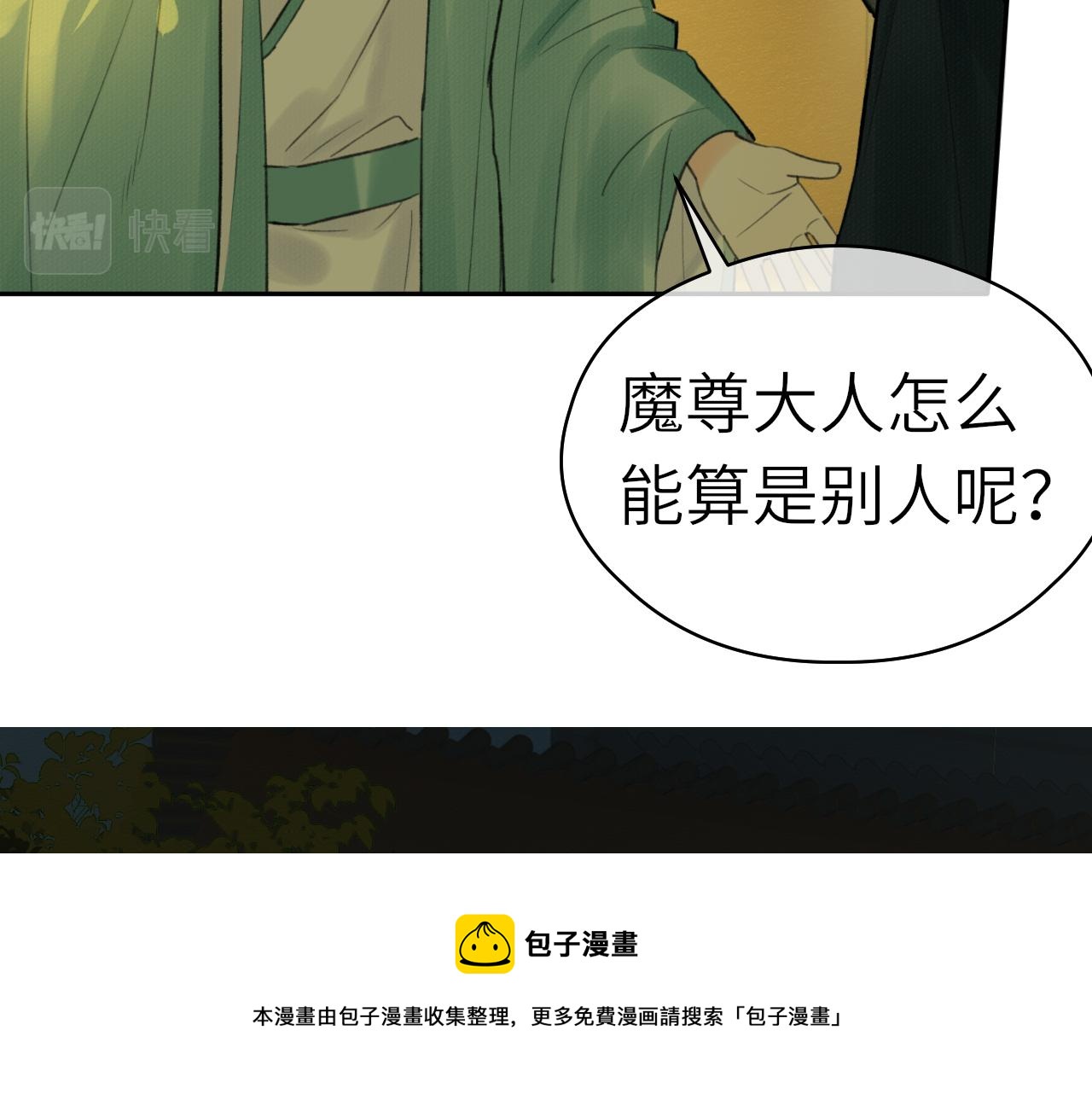 第6话 插翅难逃12