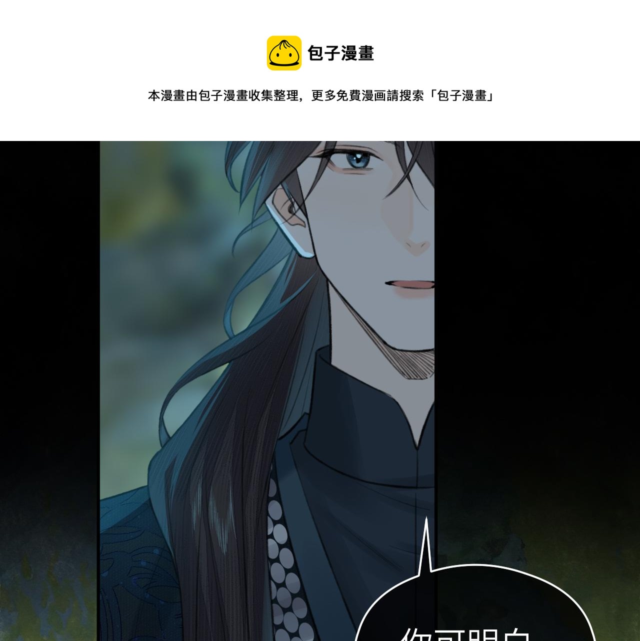 第7话 崖底一夜52