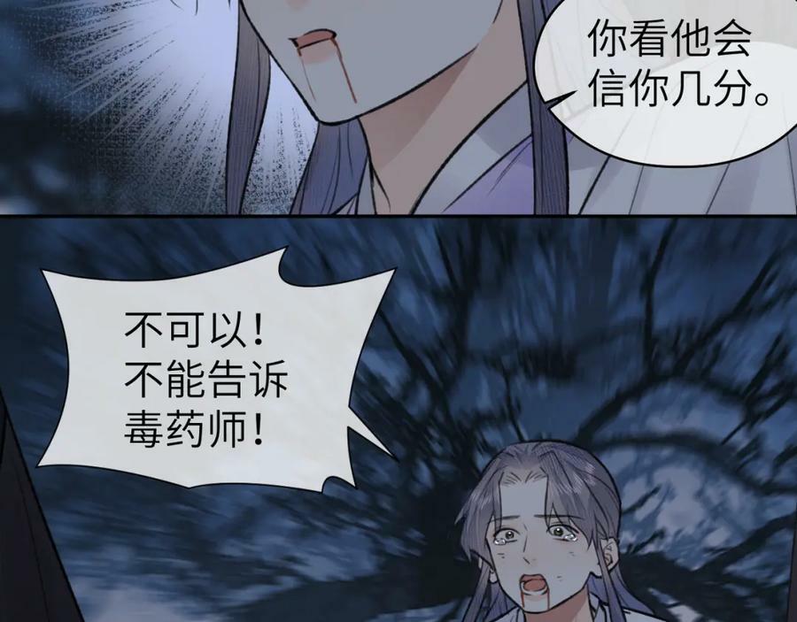 第45话 再遇面具男13