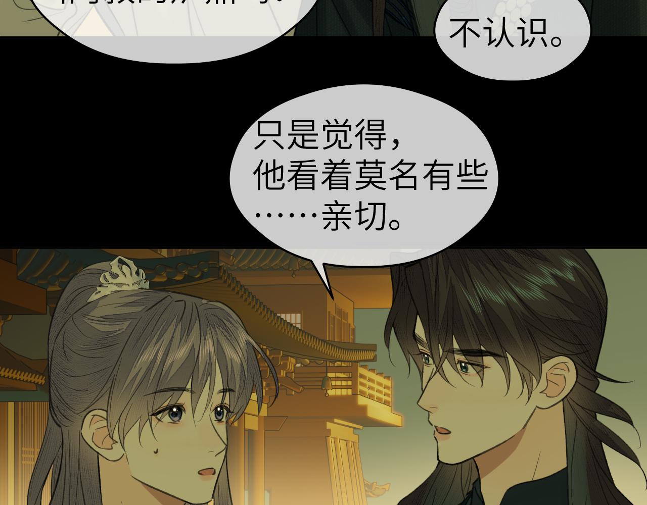 第26话 风波起94