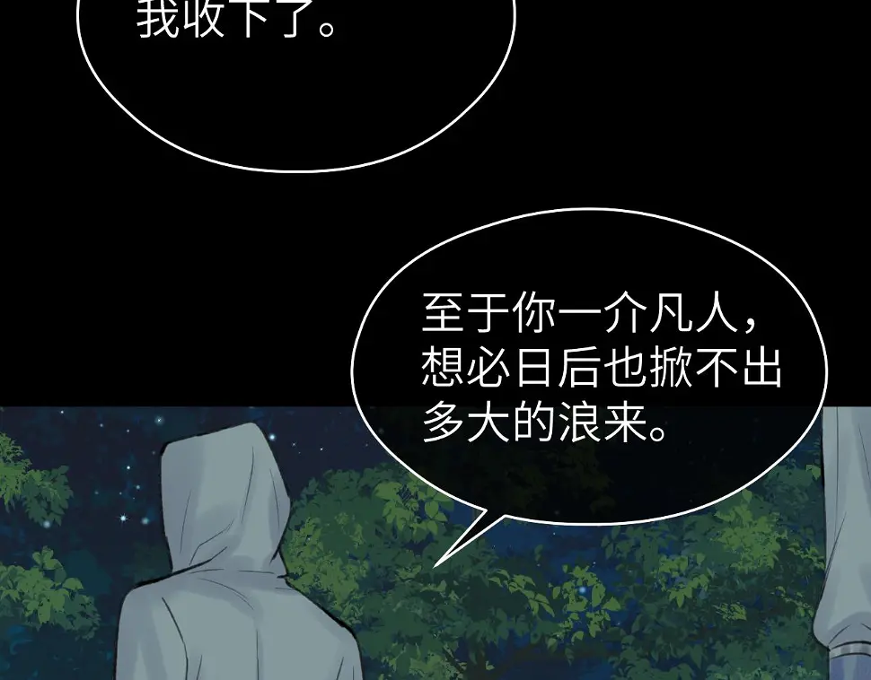 第41话 心魔幻境 壹81