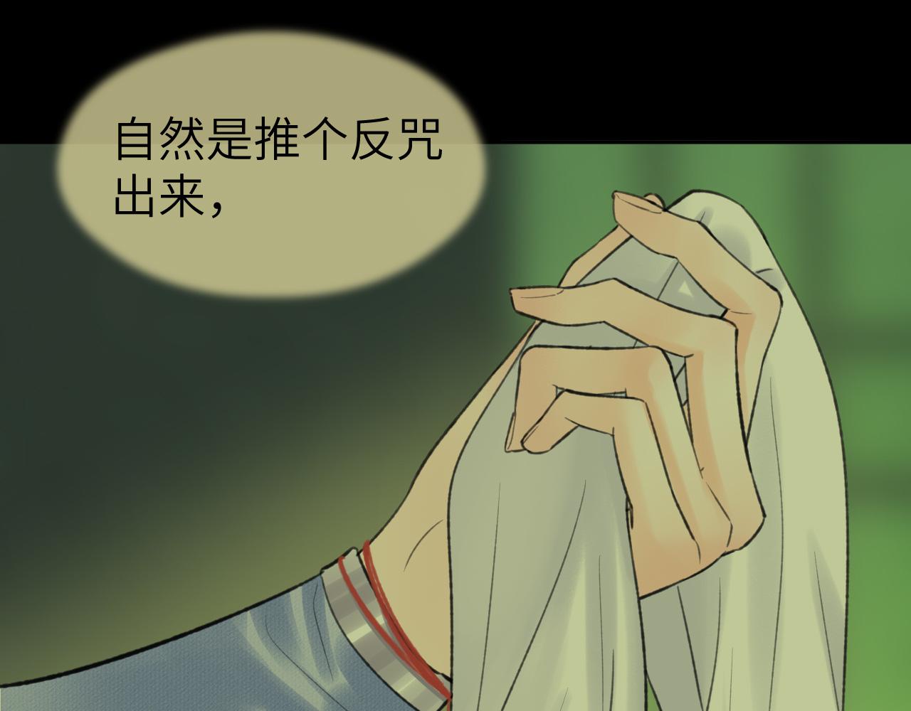 第36话 缠丝52