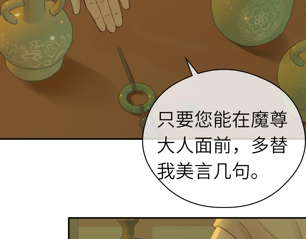 第5话 墨蝶87