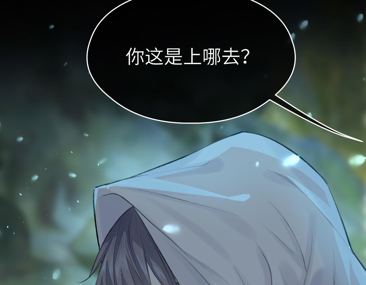 第7话 崖底一夜49