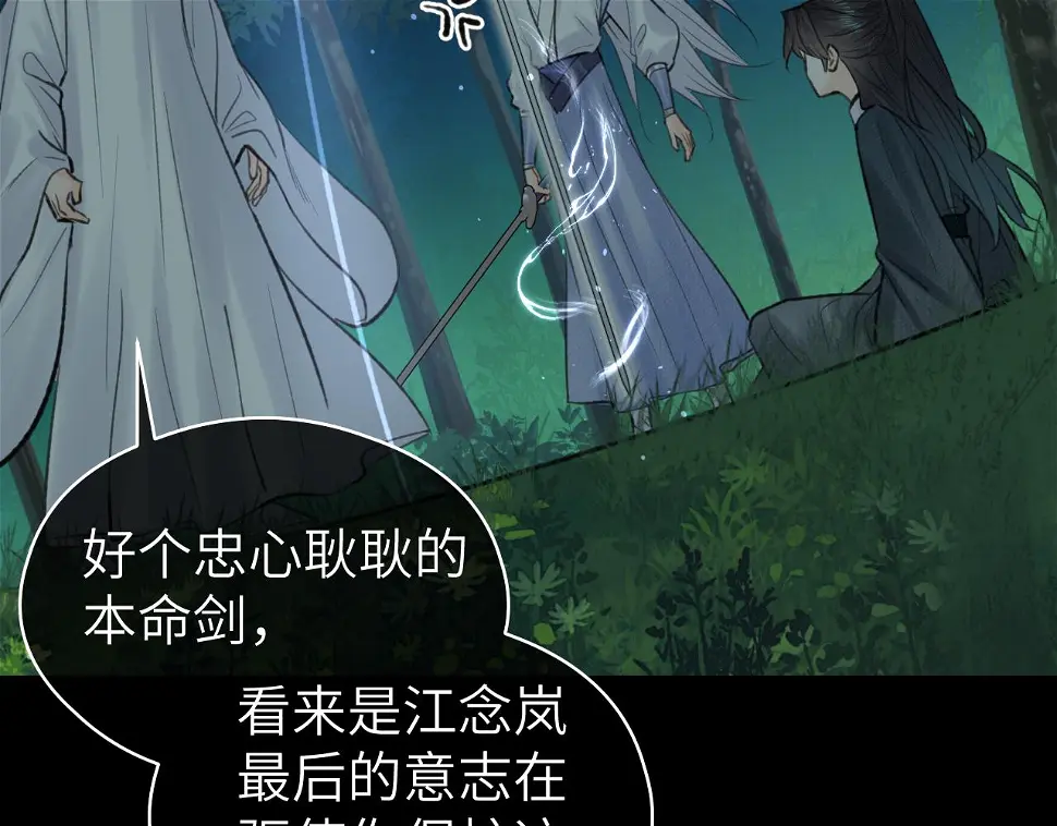 第41话 心魔幻境 壹74