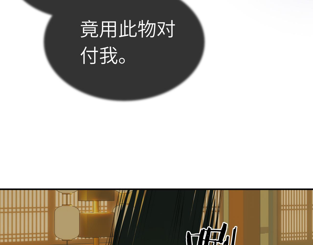 第6话 插翅难逃73