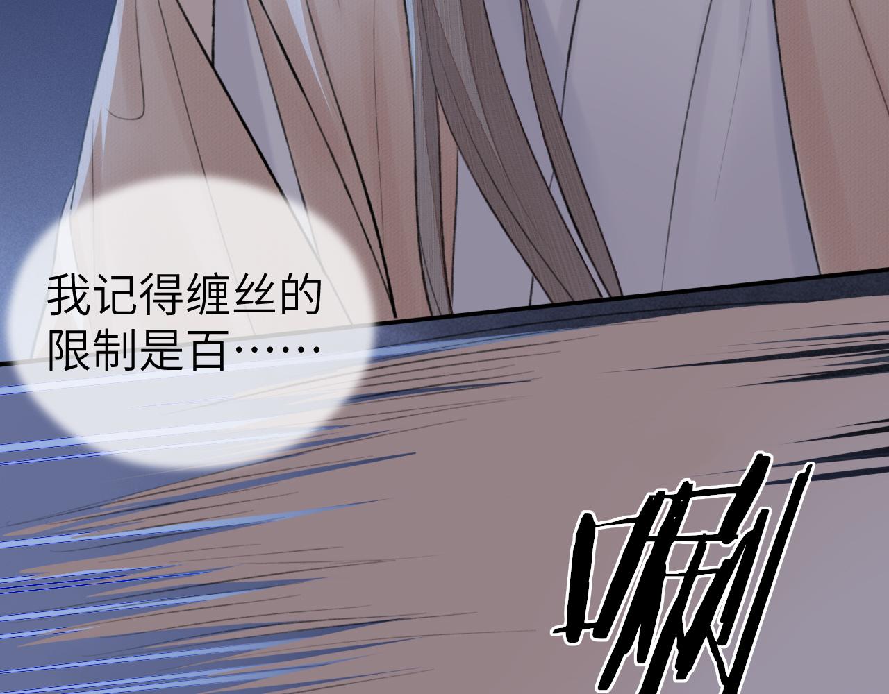 第7话 崖底一夜25