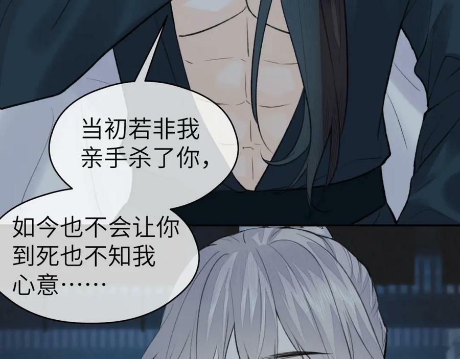 第43话 心魔幻境叁17