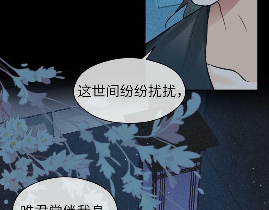 第43话 心魔幻境叁8
