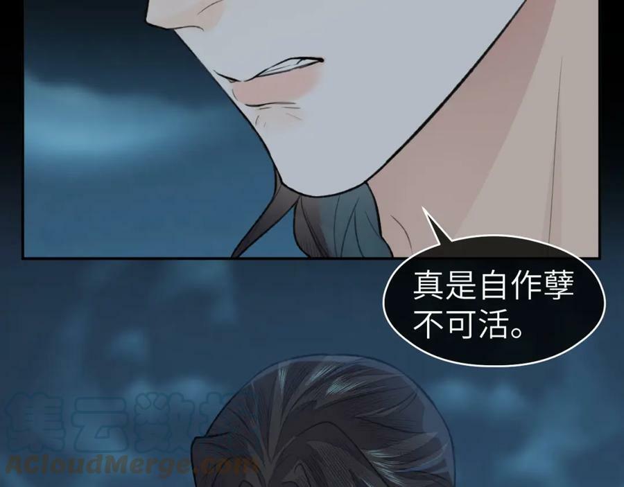 第43话 心魔幻境叁15