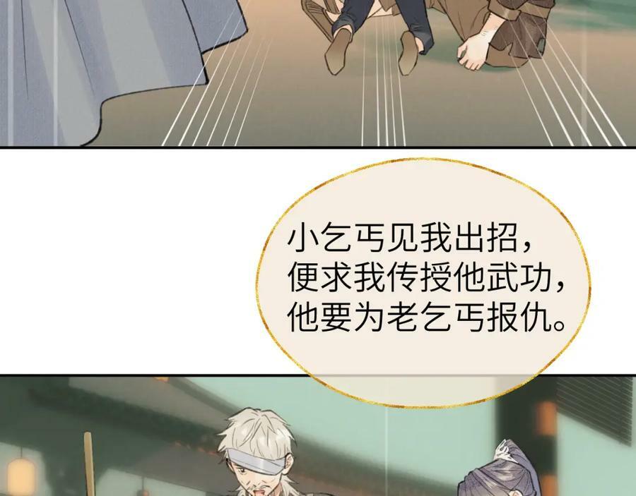 第46话 随心43