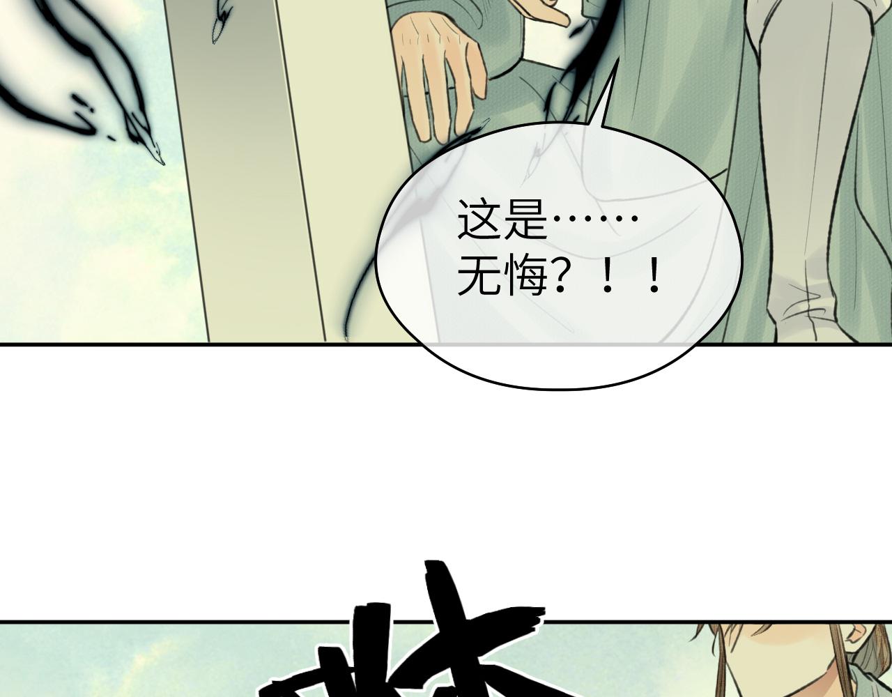 第33话 再遇岳氏师兄弟43