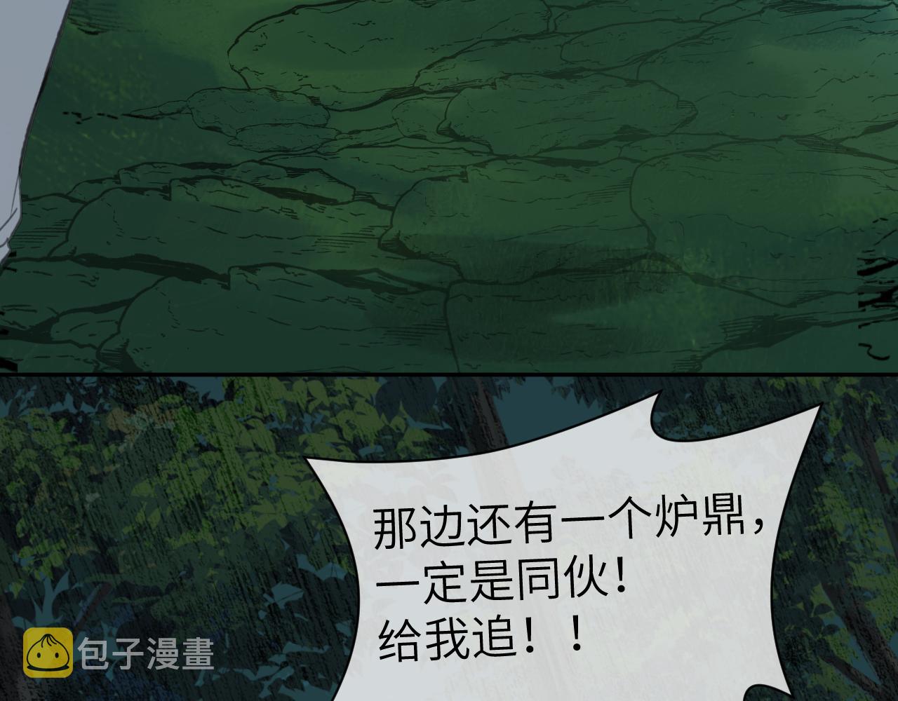 第29话 曙光83