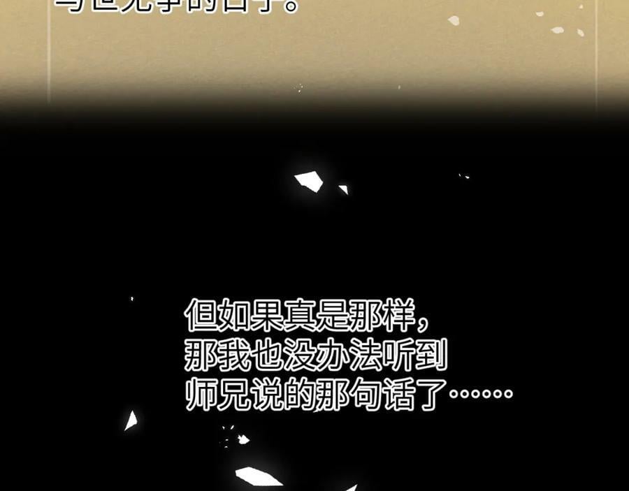 第52话 害人终害己62