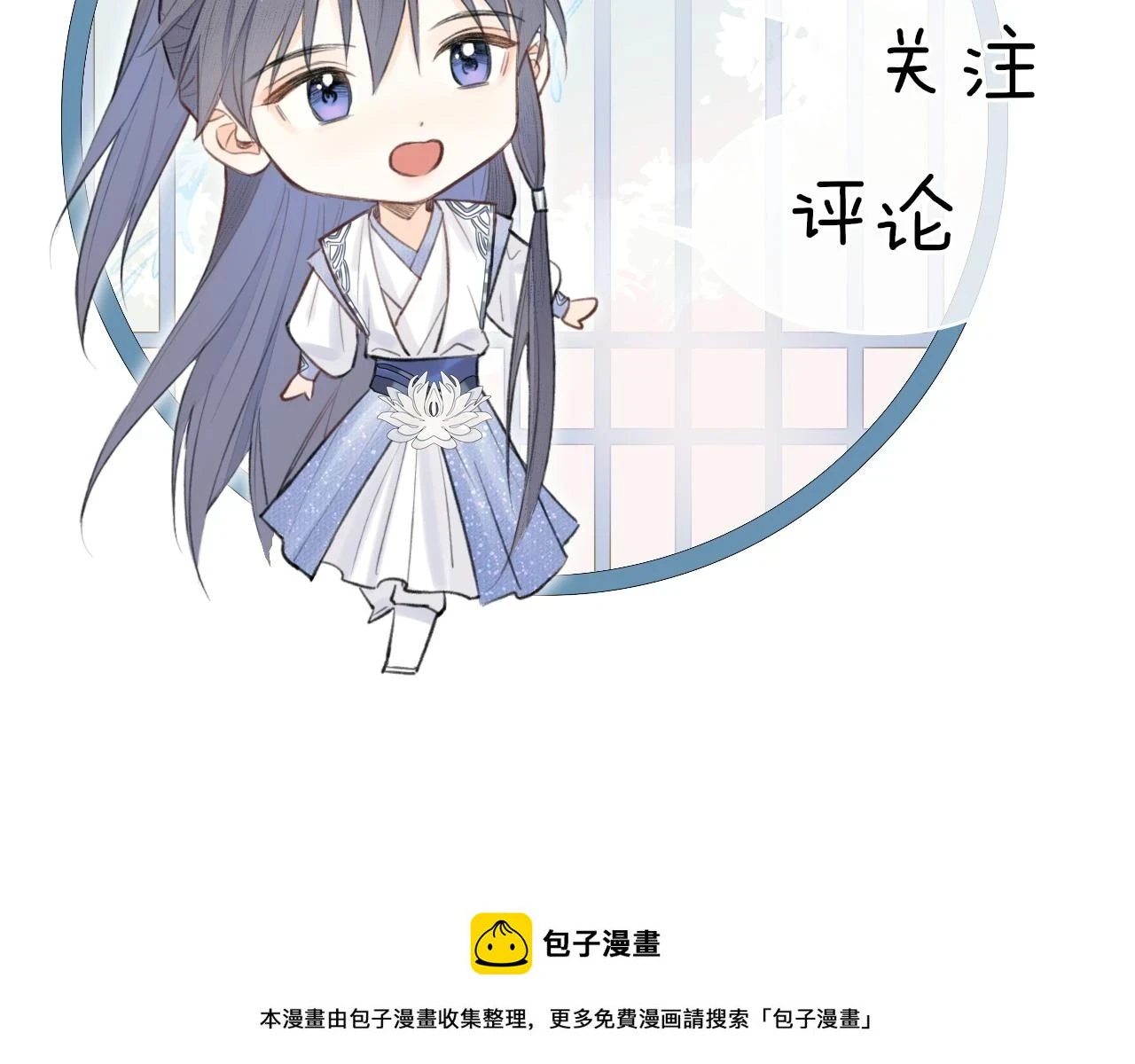 第39话 毒虬岭96