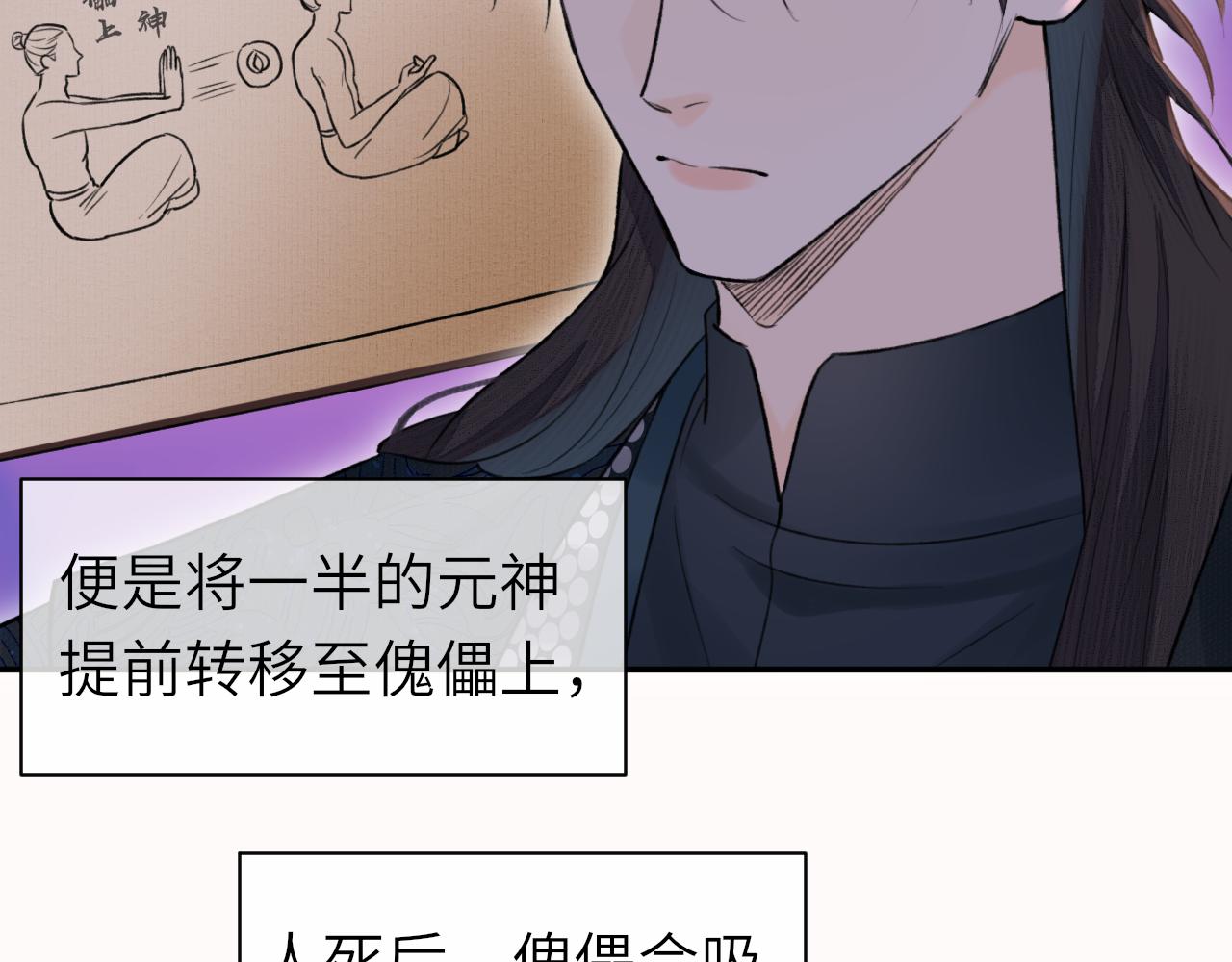 第8话 替身傀儡术38