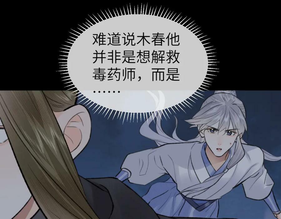 第52话 害人终害己43